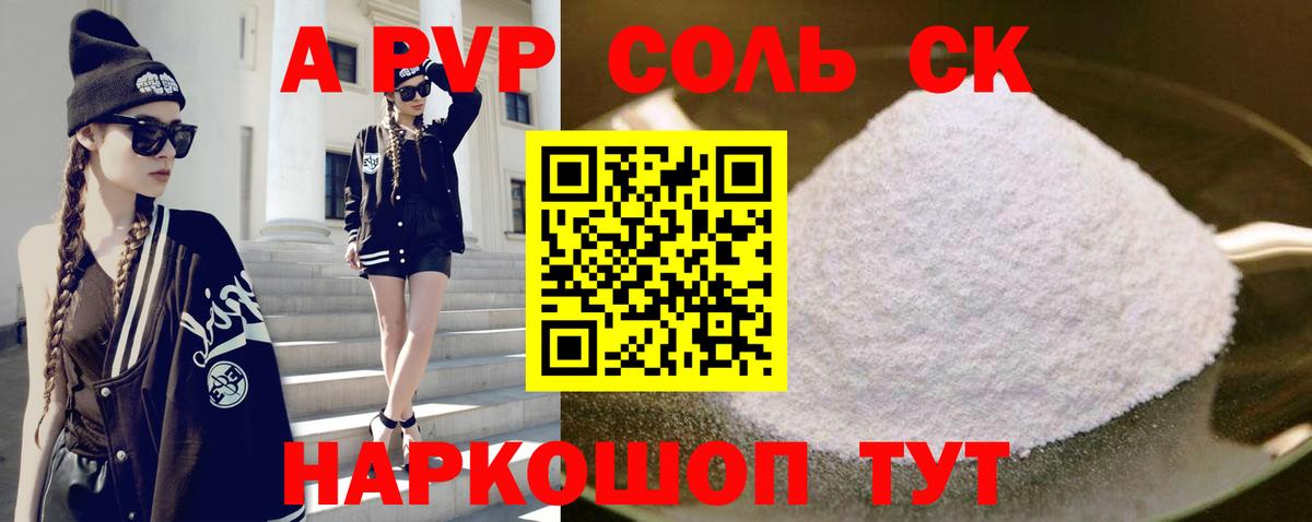 Alpha-PVP VHQ Богородицк