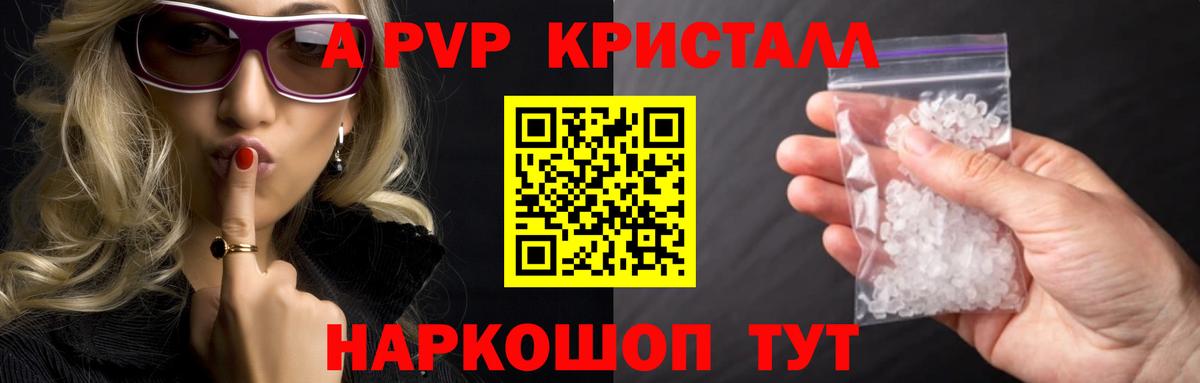 хочу наркоту  A-PVP крисы CK  A-PVP крисы CK  APVP крисы CK  Вход с VPN  Богородицк 