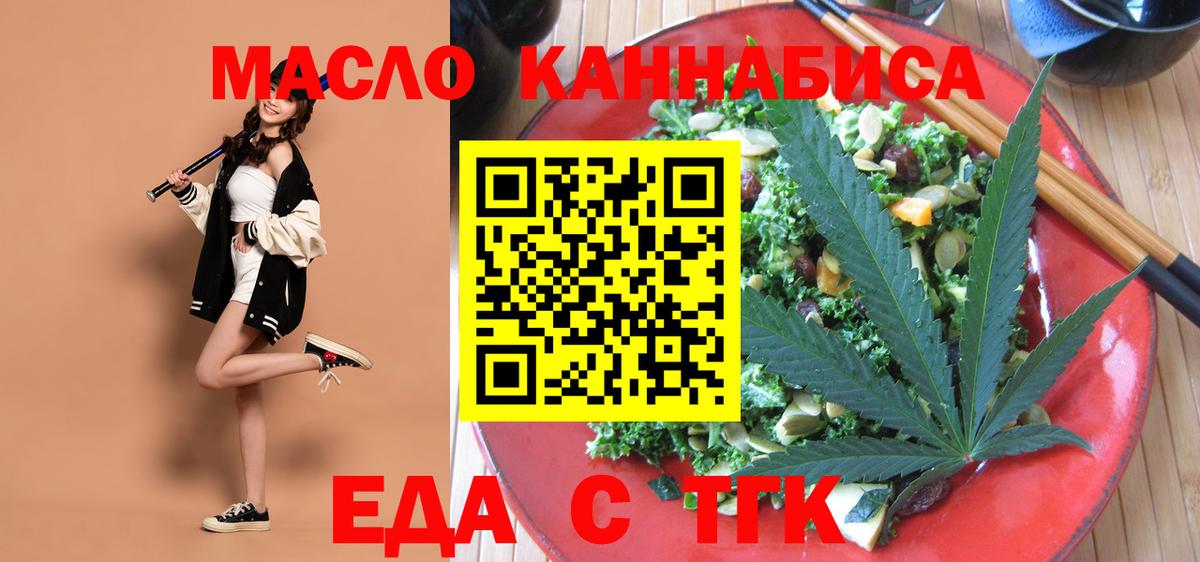 Печенье с ТГК конопля Богородицк