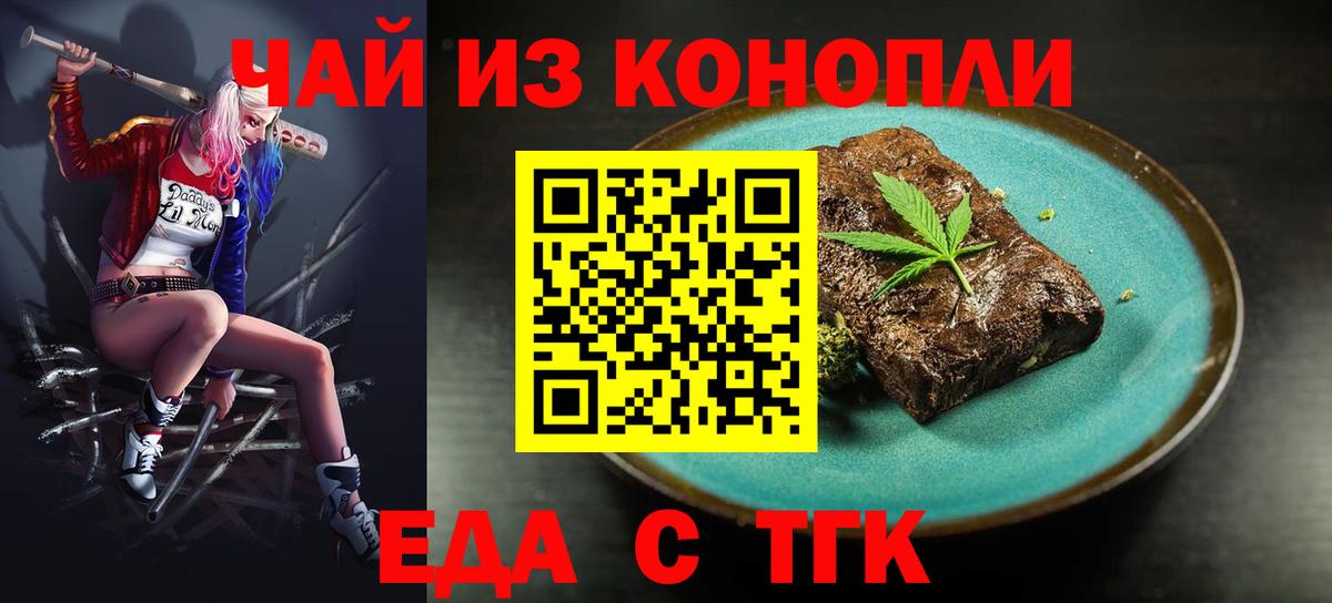 Богородицк  Canna-Cookies конопля  Вход с VPN 