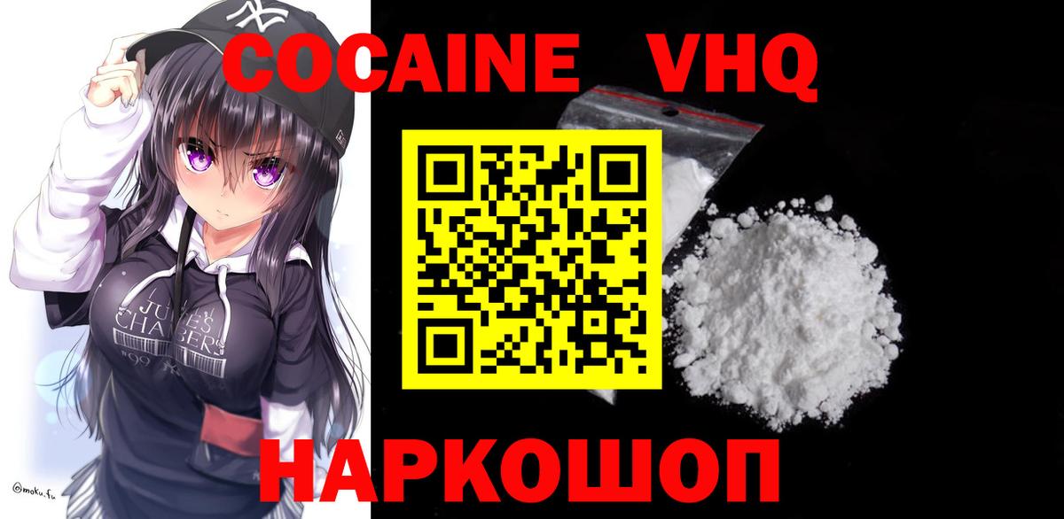 Cocaine 99% Богородицк