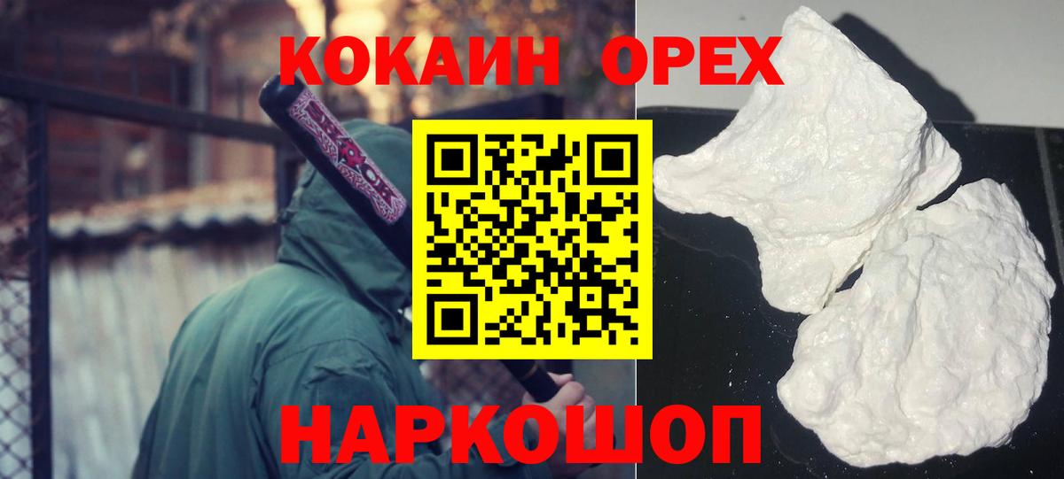 Богородицк  Кокаин Боливия  КОКАИН Колумбийский  Вход с VPN 
