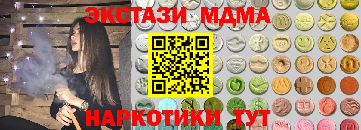 ЭКСТАЗИ 250 мг Богородицк