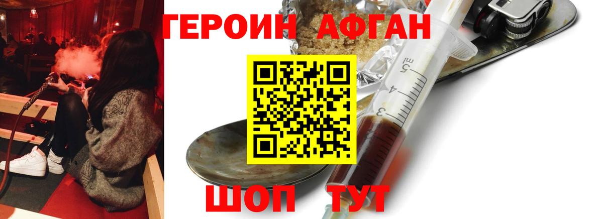 Богородицк  Героин Афган  Вход с VPN 