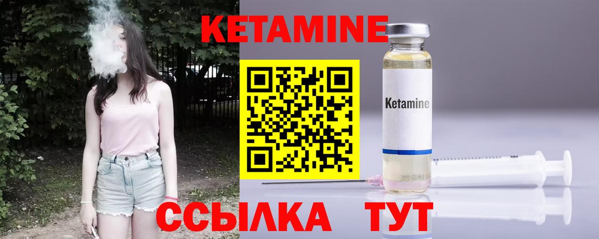Богородицк  Кетамин VHQ  Вход с VPN  Кетамин VHQ 