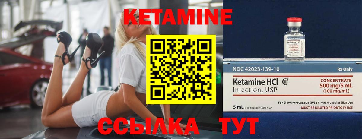 КЕТАМИН ketamine Богородицк