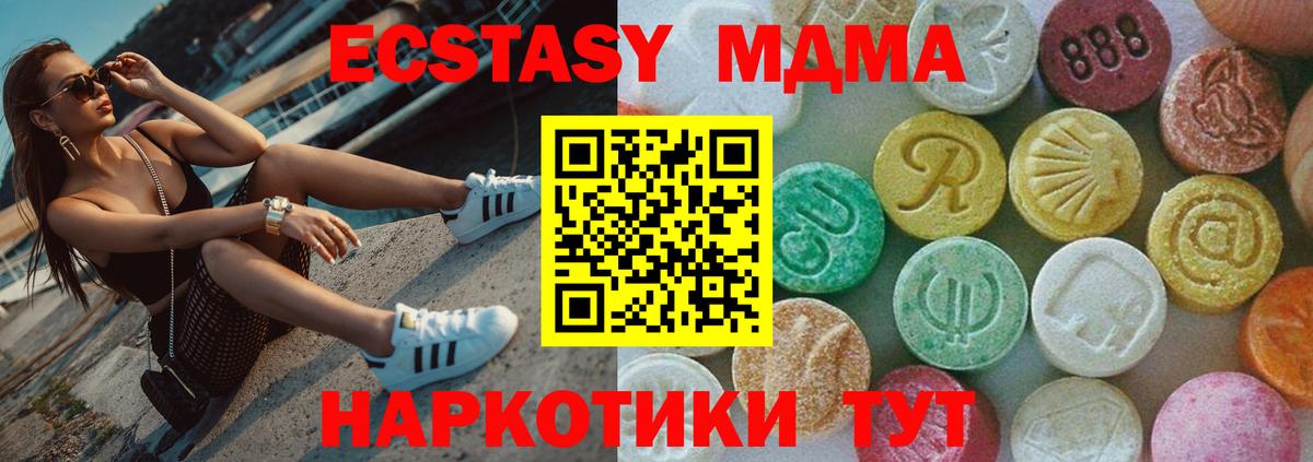 MDMA  Вход с VPN  Богородицк  MDMA Molly  МДМА crystal 