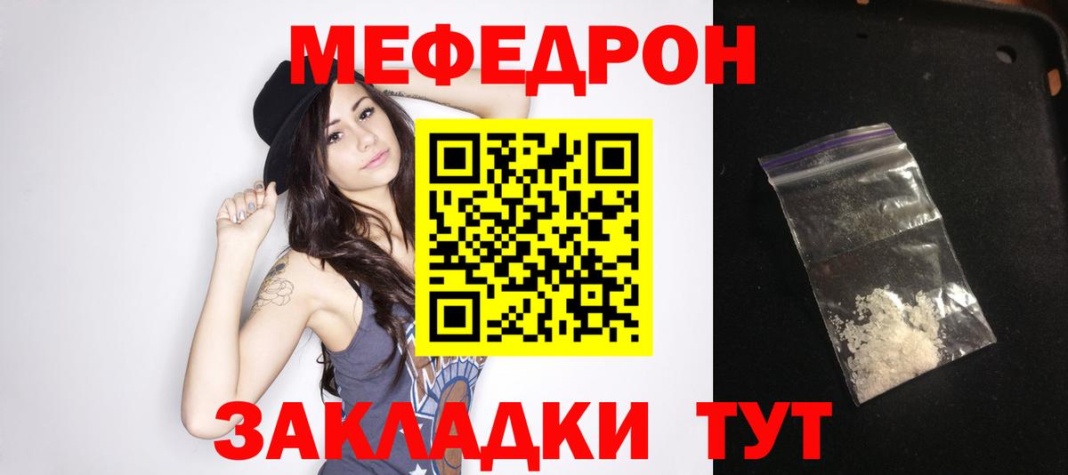 МЯУ-МЯУ  Вход с VPN  Мефедрон mephedrone  Богородицк  Меф VHQ 