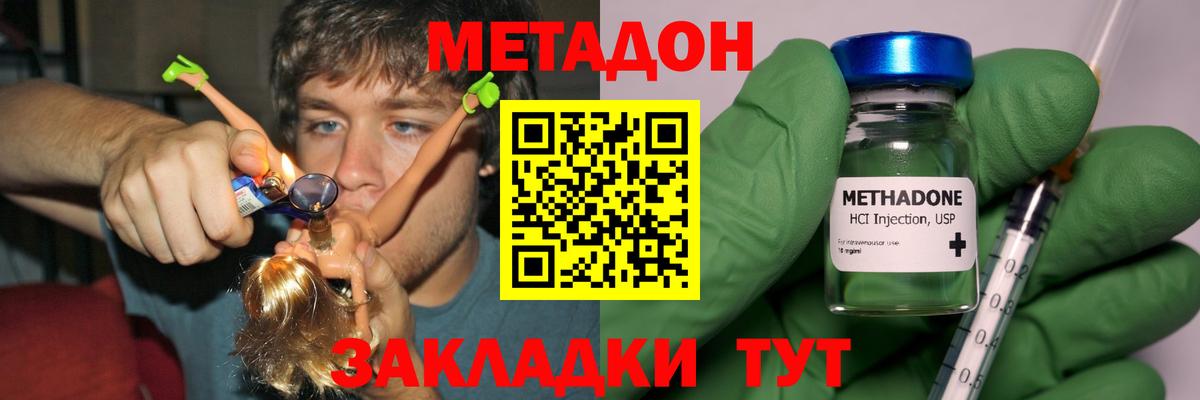 Богородицк  МЕТАДОН белоснежный  Вход с VPN 