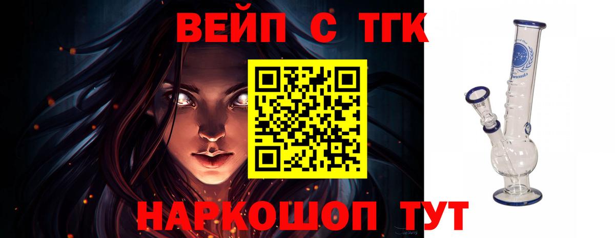 ТГК гашишное масло  Вход с VPN  Богородицк 